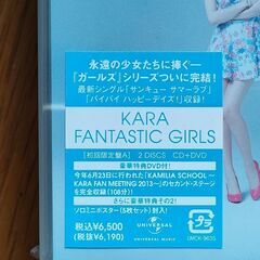 KARA「FANTASTIC GIRLS」CD+DVD 初回盤A
