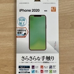 iPhone12pro Maxフィルム