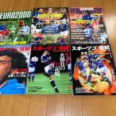 サッカー雑誌セット