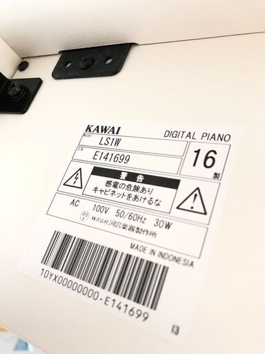 札幌発　河合楽器 KAWAI　LS1W [デジタルピアノ 88鍵 プレミアムホワイトサテン調]