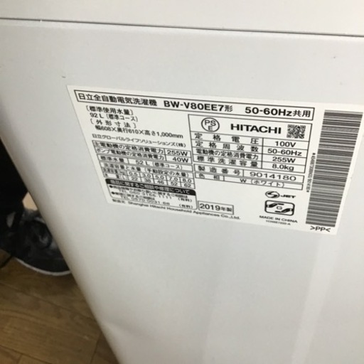 #J-33【ご来店頂ける方限定】HITACHIの8、0Kg洗濯機です