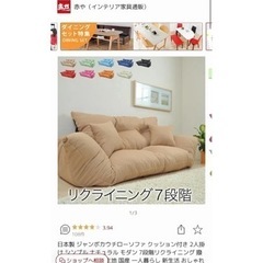 2人掛け合皮ソファー(白)