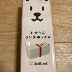 【未開封】お父さんランチボックス