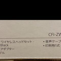 PS5 PULSE3D ワイヤレスヘッドセット