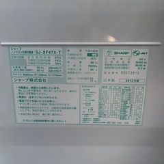 ☆白石店☆ SHARP シャープ SJ-XF47X-T 5ドア冷蔵庫 473L 札幌市 白石