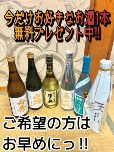 選べるオマケ付き❗️幻の日本酒百光&獺祭、獺祭焼酎3本セット