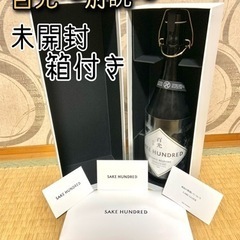 選べるオマケ付き❗️幻の日本酒■百光■〜別誂〜