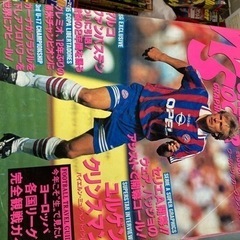 ワールドサッカーグラフィック創刊号〜80号くらい