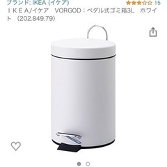 ＩＫＥＡ/イケア　VORGOD：ペダル式ゴミ箱3L　ホワイト 