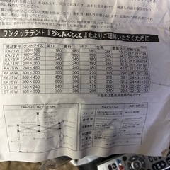 大きいサイズのテント！学校の運動会テント位のサイズです！