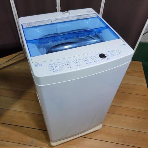‍♂️h1126売約済み❌9999‼️設置まで無料‼️最新2020年製✨ハイアール 6kg 洗濯機