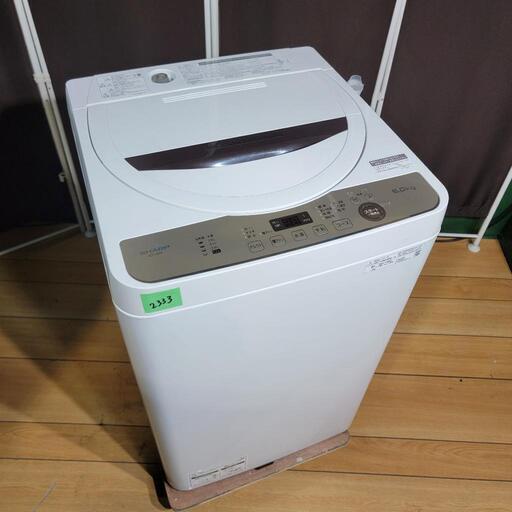 ‍♂️h1115売約済み❌2333‼️設置まで無料‼️最新2021年製✨SHARP 6kg 全自動洗濯機