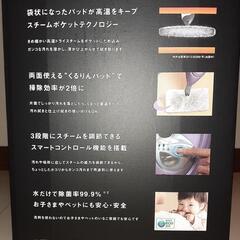 断捨離☆シャーク☆スチームクリーナーオールインワン☆1回使用のみ☆
