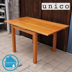 unico(ウニコ)のVIVO:Extension table！チェリー材のナチュラル