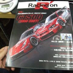 Racing on - レーシングオン - No. 515 (ニ...