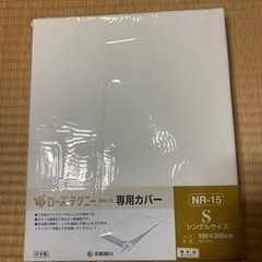 【新品未使用】ローズテクニー　温熱電位治療器