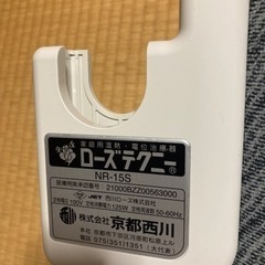 【新品未使用】ローズテクニー　温熱電位治療器