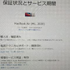 M1 MacBook Air 2020 8GB SSD 256GB 保証あり