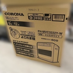 J1681 ☆3ヶ月保証付☆ 箱付き未使用品 CORONA コロナ 石油ファン