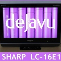 SHARP AQUOS 16型液晶テレビ LC-16E1 オリジ...