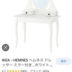 IKEAドレッサー