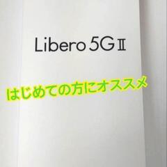 Libero 5G Ⅱ（ブラック）