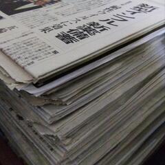古新聞の中古が安い 激安で譲ります 無料であげます ジモティー
