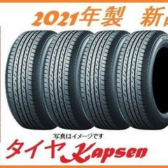 地区限定送料無料 195/55R16 低燃費 激安タイヤ個人宛OK　4本セット 自社在庫！