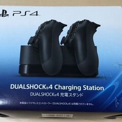 PS4 コントローラー充電スタンド 純正DUALSHOCK 4 