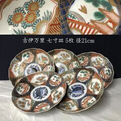 e1972 古伊万里 色絵 七寸皿 5枚 径21cm 輪花皿 錦手 割絵