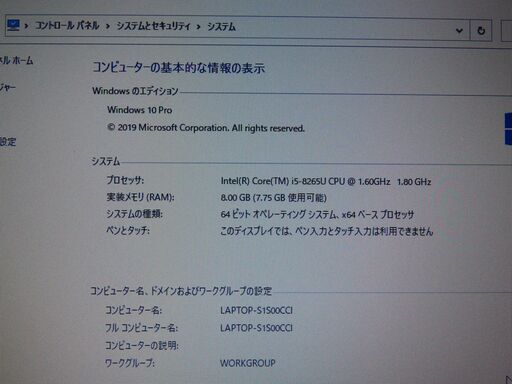 M11 美品 レノボ Thinkpad L390 i5-8265u 13.3型 NVMe office2019
