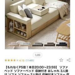 ソファベッド ソファ