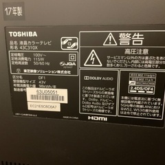 2017年製 TOSHIBA REGZA 43v 現地に取りに来ていただける方のみ