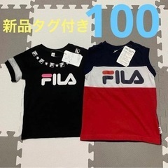 【ネット決済・配送可】フィラ　100㎝　新品タグ付き　トップス　...