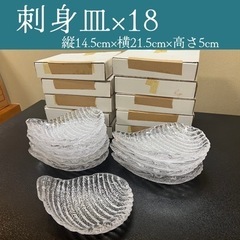 【ネット決済】10/23までの出品【高級】透明　ガラス皿　刺身皿...