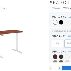 FLEXISPOT スタンディングデスクと椅子のセット 電動式昇降デスク EJ2 (足(黒), 天板なし)