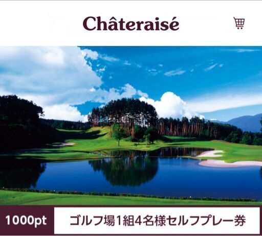 シャトレーゼ ゴルフ