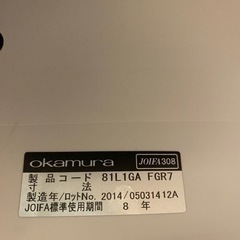 オカムラ　ルーチェ　デスクチェア