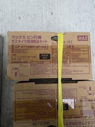 未使用新品です 全部で4箱