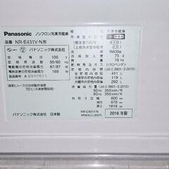 パナソニック冷蔵庫 NR-E431V-N 2016年製 411L