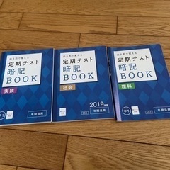 進研ゼミ　定期テスト　暗記BOOK 社会　理解　実技