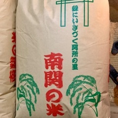 令和３年　南関米　30kg 精米、玄米選べます。