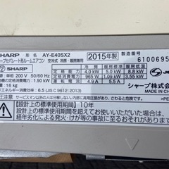 SHARPエアコン お掃除機能付き 14畳