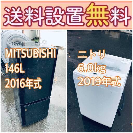 もってけドロボウ価格送料設置無料❗️冷蔵庫/洗濯機の限界突破価格2点セット♪