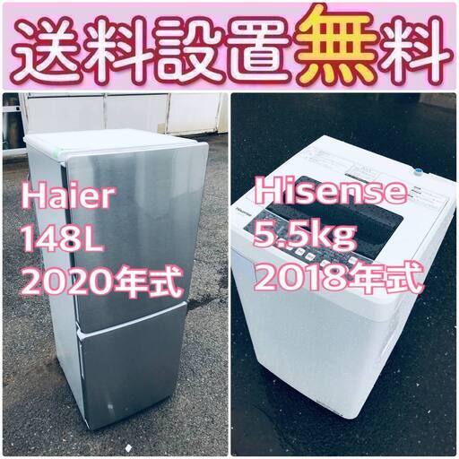 この価格はヤバい❗️しかも送料設置無料❗️冷蔵庫/洗濯機の大特価2点セット♪