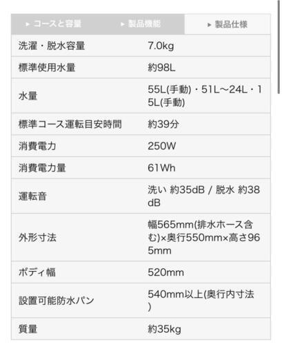 AQUA AQW-GV70H(W)アクア　全自動洗濯機