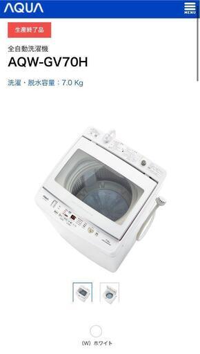 AQUA AQW-GV70H(W)アクア 全自動洗濯機 - 生活家電