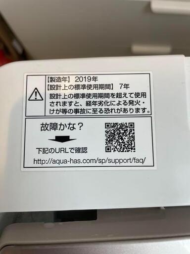 AQUA AQW-GV70H(W)アクア　全自動洗濯機