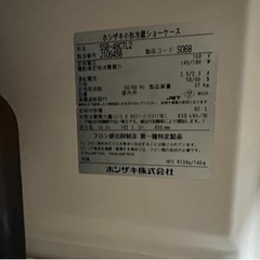 ホシザキ　小型冷蔵ショーケース　SSB-48CTL2 2019年製