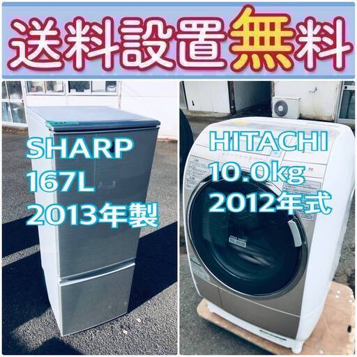 送料設置無料❗️赤字覚悟二度とない限界価格❗️冷蔵庫/洗濯機の超安2点セット♪